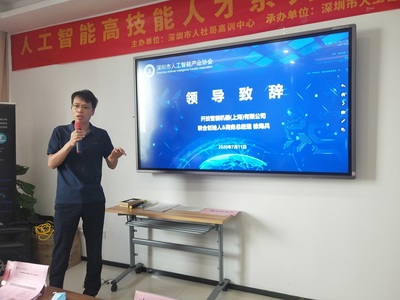 《基于ARM的嵌入式人工智能端计算产品应用开发及维护》课程顺利开班，开启AI应用软件开发新篇章