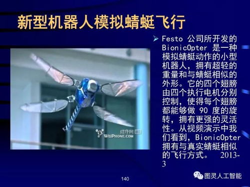 人工智能技术及其应用进展 智能化软件的开发与实践