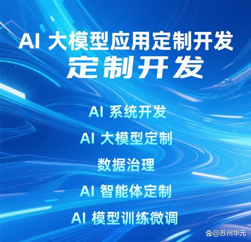 河南人工智能软件开发