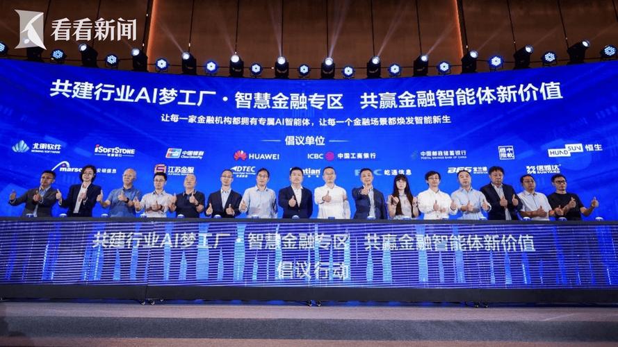 华为云"行业ai梦工厂"驶入金融业务一线